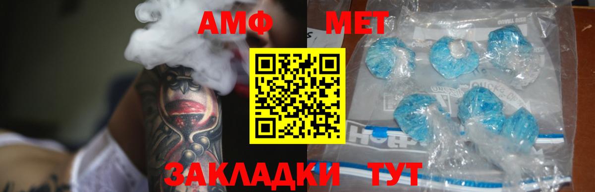 Юрга  Амфетамин VHQ  Амфетамин  Вход с VPN 