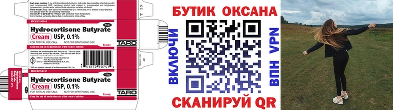 БУТИРАТ бутандиол цена наркотик Юрга