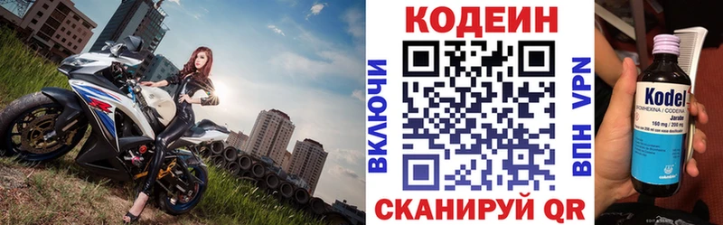 Кодеиновый сироп Lean Purple Drank  наркотики  Юрга 