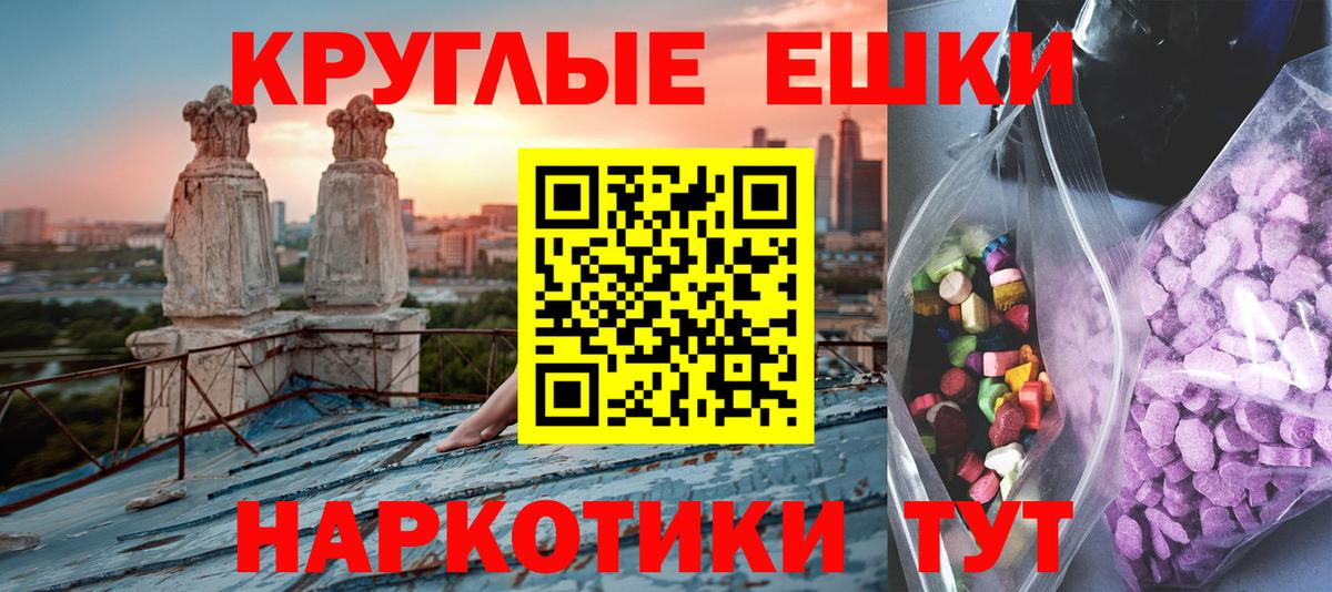 Экстази таблы Юрга
