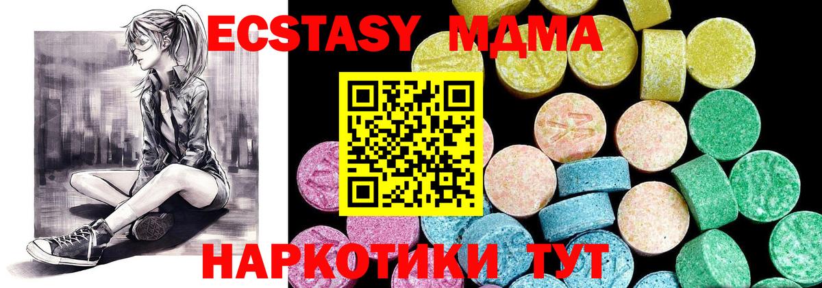Ecstasy  ЭКСТАЗИ круглые  Юрга  Вход с VPN  ЭКСТАЗИ бентли 