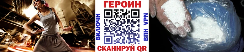 закладка  Юрга  ГЕРОИН гречка 