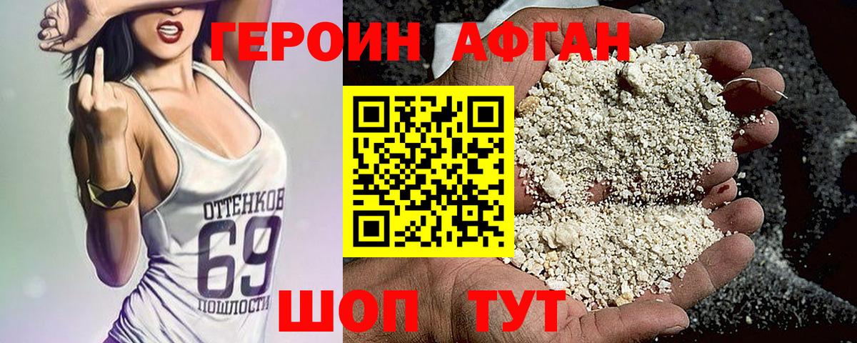ГЕРОИН Heroin  Героин  Юрга  Вход с VPN 