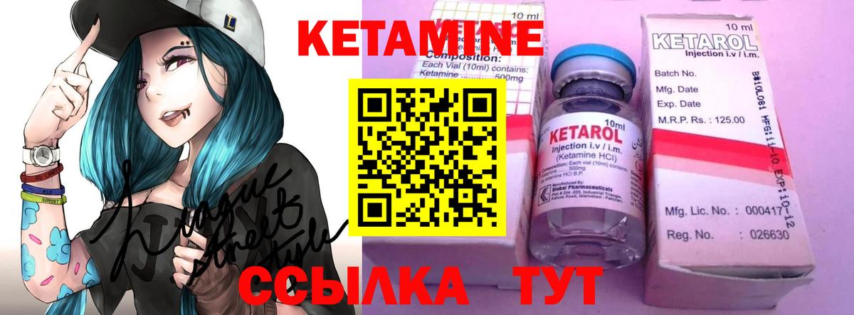   ссылки  Вход с VPN  Юрга  Кетамин ketamine  Кетамин ketamine 