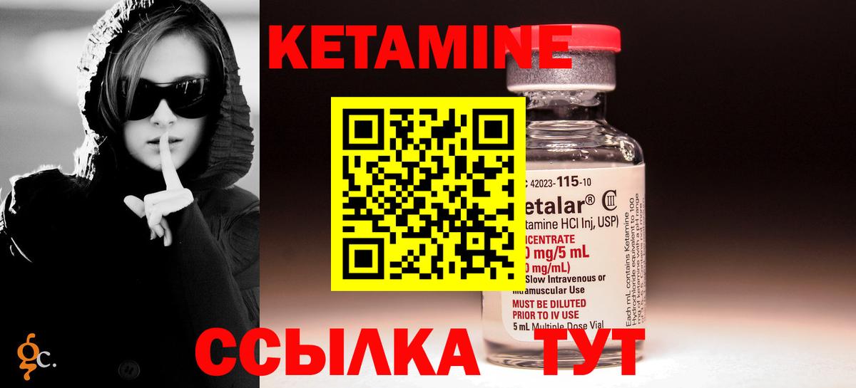 КЕТАМИН ketamine Юрга