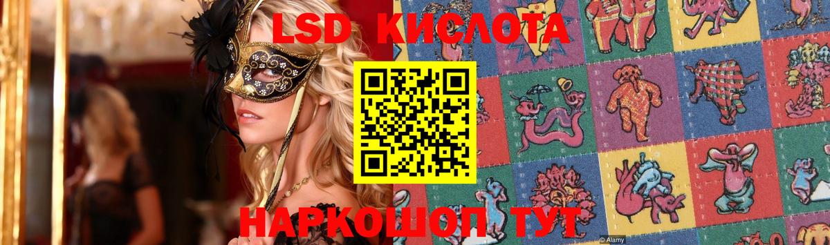 ЛСД экстази  ЛСД экстази кислота  Лсд 25 экстази кислота  Вход с VPN  Юрга 