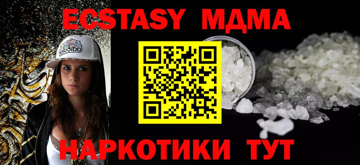 MDMA кристаллы  Вход с VPN  Юрга  MDMA молли 