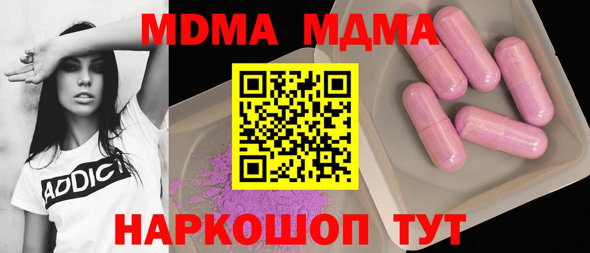 МДМА Molly Юрга