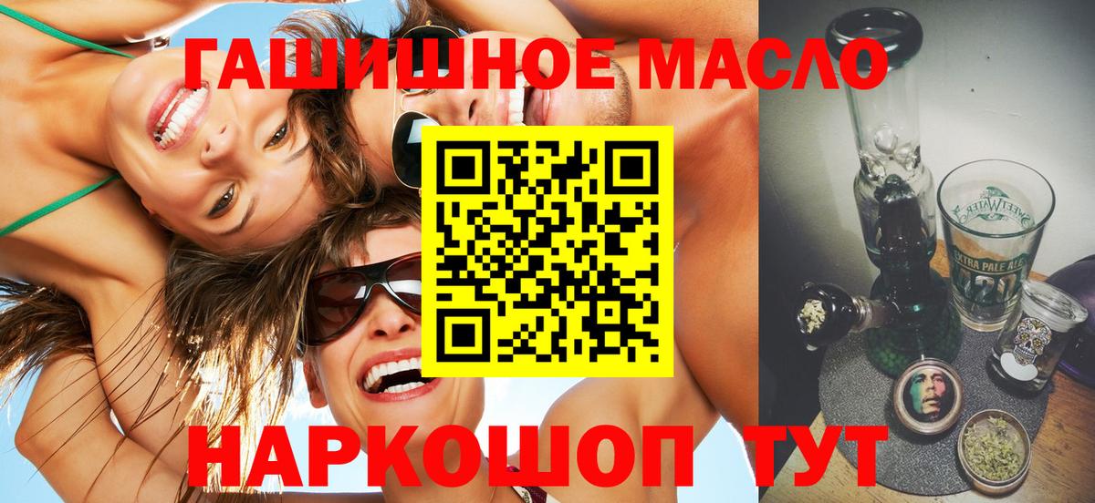 Юрга  Дистиллят ТГК THC oil  Дистиллят ТГК Wax  Вход с VPN 