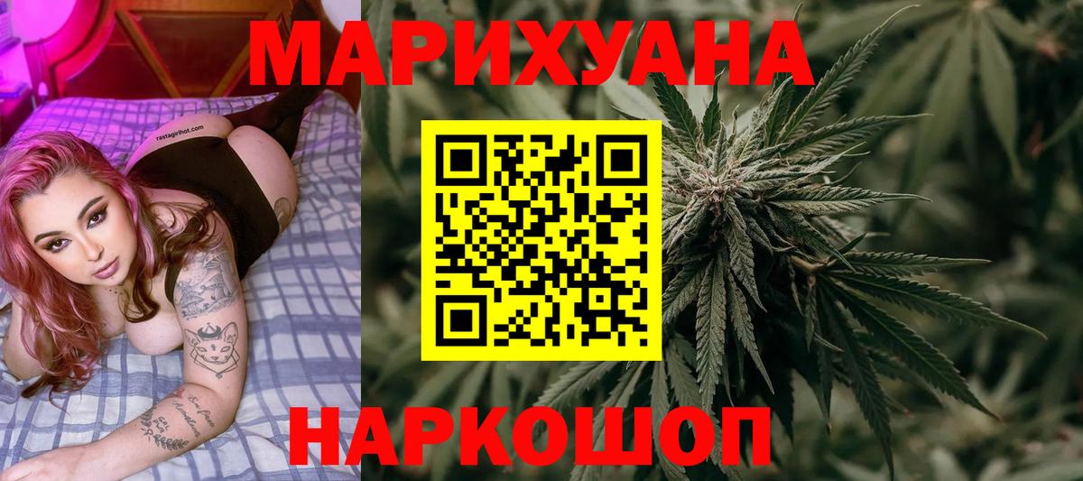 Бошки марихуана тримм Юрга